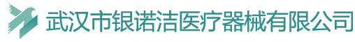 婦科凝膠_婦科凝膠廠家_醫用面膜_醫用敷料耗材_醫療器械招商|武漢市銀諾潔醫療器械有限公司官網
